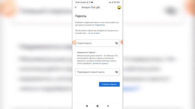 Как поменять пароль в Плей Маркете? как изменить свой пароль в Гугл play? смотреть онлайн
