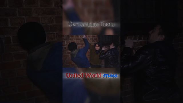 Скитальцы Тьмы - 1 серия