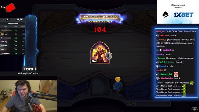 А кэк? |Silvername Hearthstone смотреть онлайн