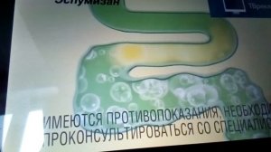 Реклама Эспумизан Бэби (2017)