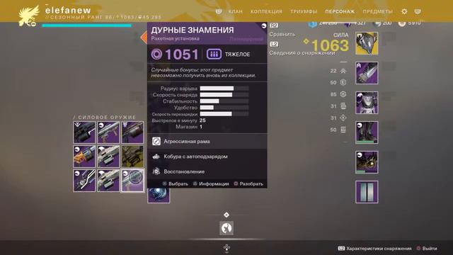 DESTINY 2 18+ смотреть онлайн
