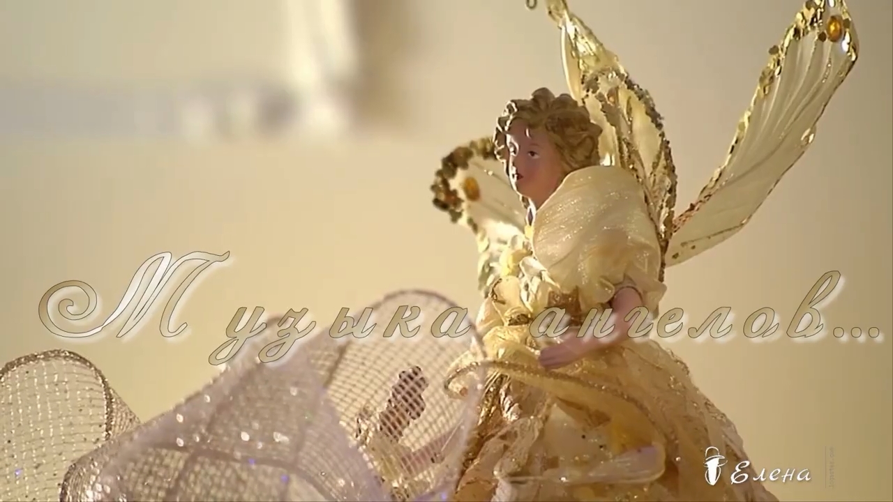 Музыка АНГЕЛОВ * смотреть онлайн