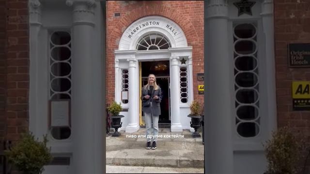 Очень странные ирландцы. #ирландия #путешествие смотреть онлайн