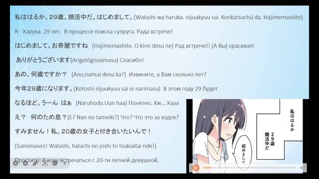 Японский на слух № 47 (японский язык по манге) смотреть онлайн
