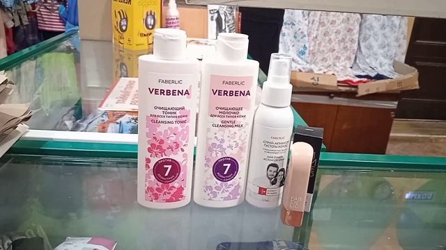 Заказ Фаберлик по 17 каталогу 2021 г.