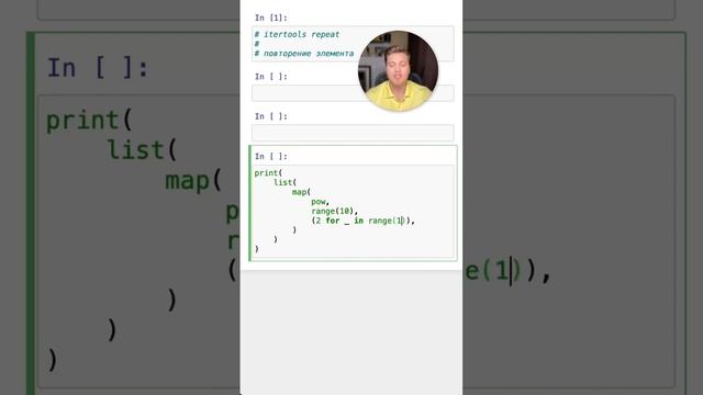 Как повторять объект бесконечно в #Python #SurenPyTips - itertools.repeat смотреть онлайн