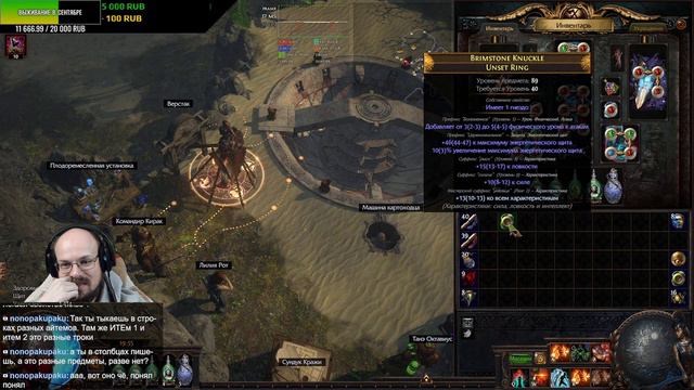 ХОЧЕТСЯ ПОКРАФТИТЬ!  — Path Of Exile