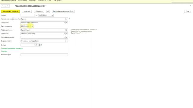 1С:Электронные трудовые книжки. Подготовьте отчет СЗВ-ТД бесплатно. смотреть онлайн