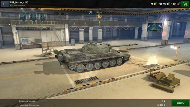 Секретные танки wot blitz смотреть онлайн
