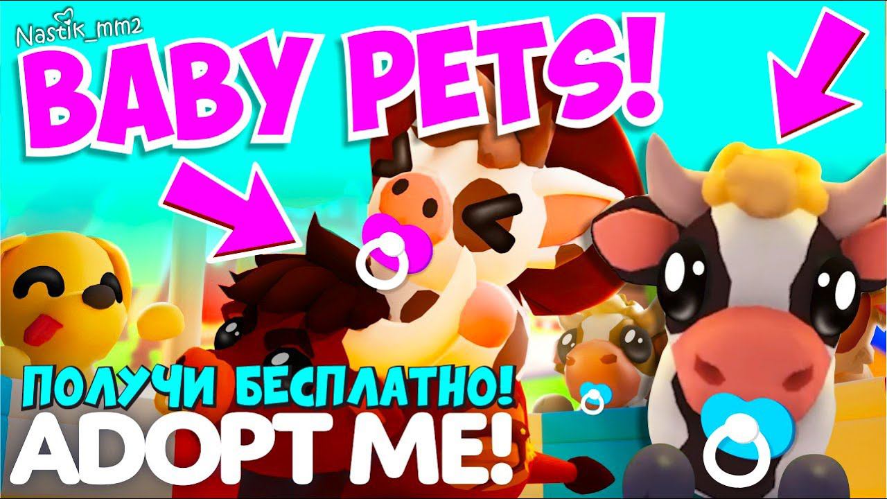 ПОЛУЧИ БЕСПЛАТНО МАЛЫШЕЙ ПИТОМЦЕВ В АДОПТ МИ!НОВОЕ ЛЕТНЕЕ ОБНОВЛЕНИЕ!BABY PETS UPDATE! ADOPT ME смотреть онлайн