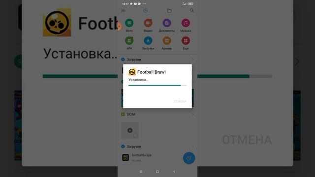 как скачать футбольный бравл СТАРС смотреть онлайн
