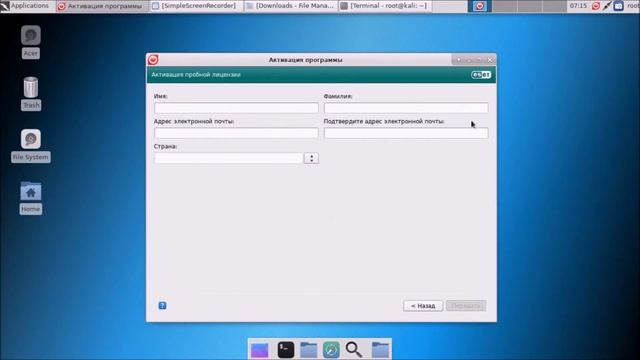 Лабораторная №6. Установка антивирусов ESET NOD 32 COMODO KALI LINUX смотреть онлайн