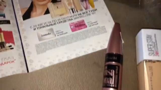 Магазин МАГНИТ КОСМЕТИК \\ Акции, скидки, мои покупки \\ сентябрь 2018 смотреть онлайн