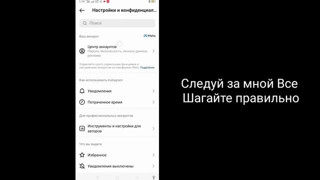 Как отключить свою учетную запись Facebook от Instagram (2023) | Как отвязать Facebook от Instagram смотреть онлайн