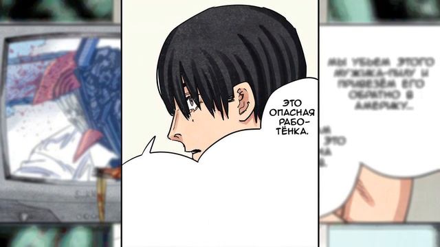 ОЗВУЧКА МАНГИ ЧЕЛОВЕК-БЕНЗОПИЛА | ГЛАВА 53-54! смотреть онлайн
