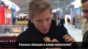 5 ГЛУПЫХ ВОПРОСОВ / Взрослые и молодые отвечают на школьные вопросы