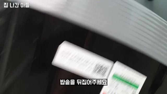 더러운 밥솥 뒤집어서 청소해야 한다구요 ? 매장 직원의 조언이 정말 통한다는 것을 느꼈습니다! смотреть онлайн