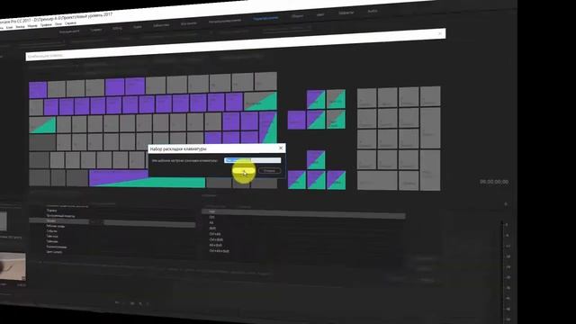 Adobe Premiere Pro СС 2017. Как настроить горячие клавиши. смотреть онлайн