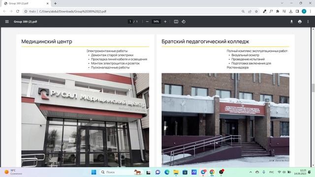 Презентация дизайна компании "ЭлектроАудит Сервис" смотреть онлайн