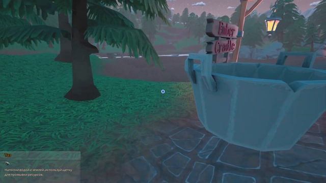 Играю в Hydroneer