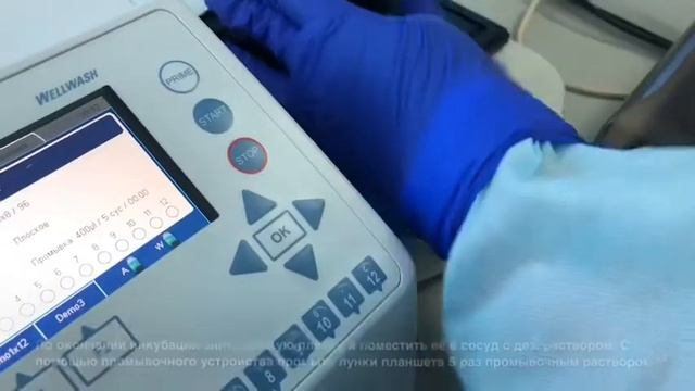 Постановка ИФА