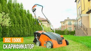 Электрический скарификатор DAEWOO DSC 1500E