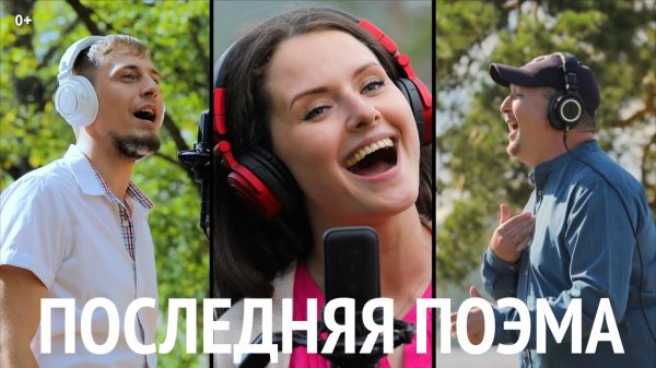 Последняя поэма. Проект Музыкавместе. #10песенатомныхгородов