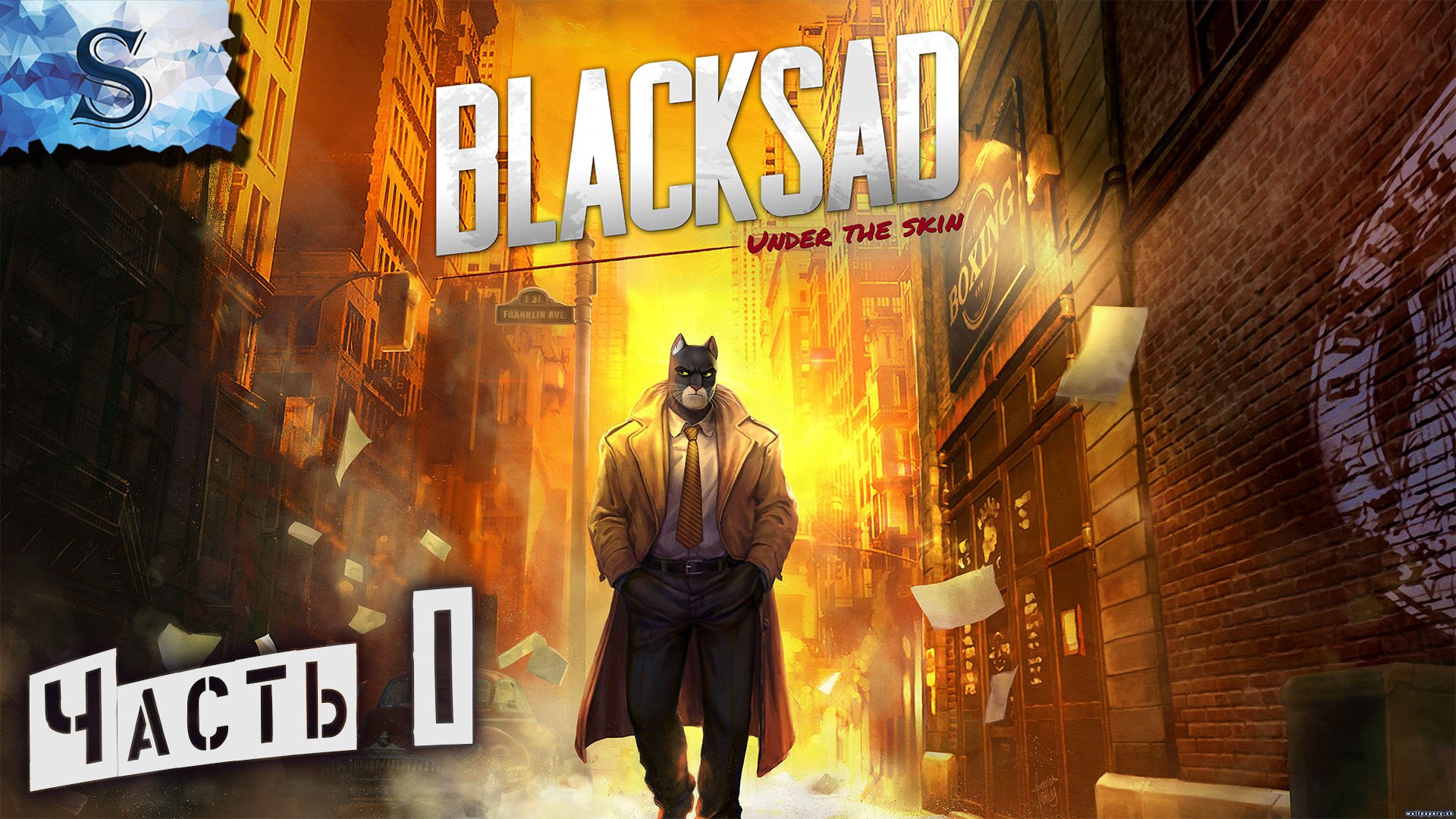 Blacksad: Under the Skin ◉ Часть #1 ◉ полное прохождение ◉ #blacksad  #видеоигры #компьютерныеигры
