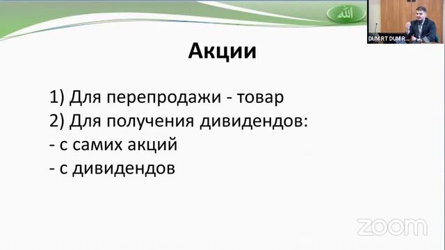 Закят: золото, деньги, товары, скот, посевы, долги смотреть онлайн