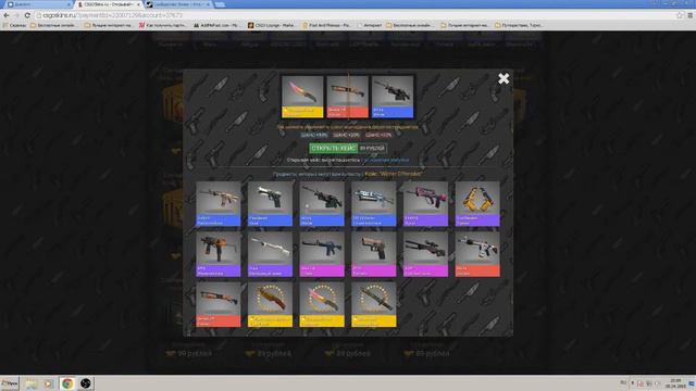 Открытие кейсов на сайте. CS GO смотреть онлайн