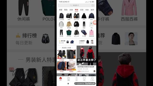 Китайский маркетплейс Пиндуодуо - участвуем в совместных покупках Китая!