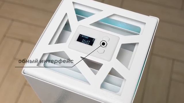 Рециркулятор Protector UV смотреть онлайн