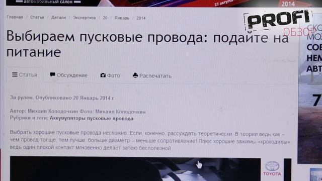 Profi-обзор. Новинки Автопрофи 2014. Стопроцентный фрэш. смотреть онлайн