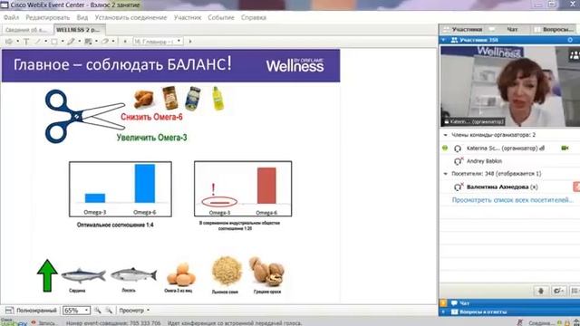 «Слово эксперту!» о продукции Вэлнэс. 2 часть смотреть онлайн