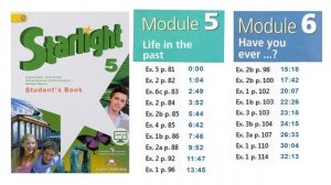 Starlight 5 класс. Module 5. Module 6. Student's book Аудио к учебнику. Старлайт 5 класс. Модули 5,