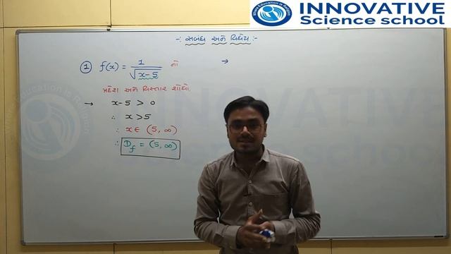 L-12 Std 11 Maths ch2 Relation and Function Innovative Science School смотреть онлайн