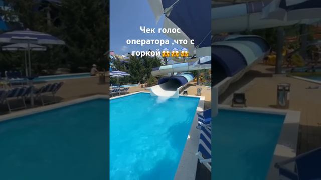 Аквапарк Золотая бухта !#геленджик #аквапарк смотреть онлайн