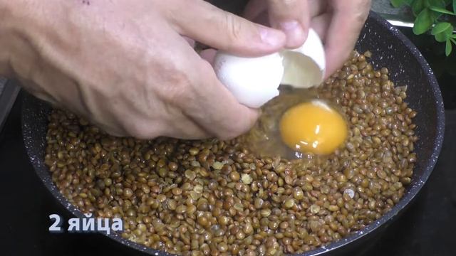 Коричневая чечевица с яйцами — хорошая идея для легки и полезны рецепт смотреть онлайн