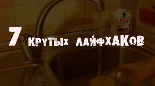 7 ЛУЧШИХ лайфхаков (2) DIPT