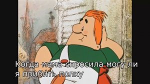 Карлсон который живет на крыше муд