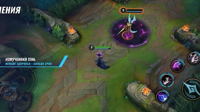 Обзор чемпиона: Моргана | Игровой процесс League of Legends: Wild Rift смотреть онлайн