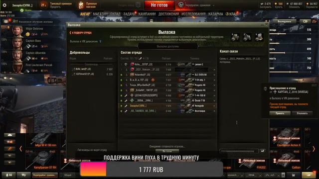 Вини Пух играет в WOT. Покатушки в УКРЕПАХ НА 8 ЛВЛ. Ламповые вечера в игре) смотреть онлайн