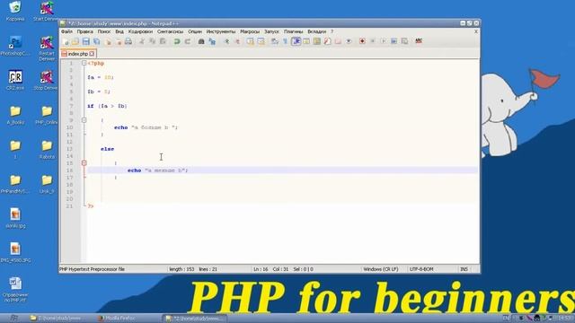 #Условные операторы в php. Урок № 9 | ПХП для начинающих. #PHP for beginners смотреть онлайн