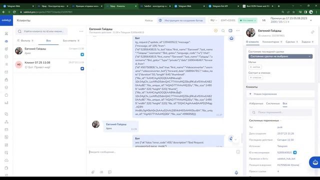Быстрый старт в Salebot: День 3 смотреть онлайн