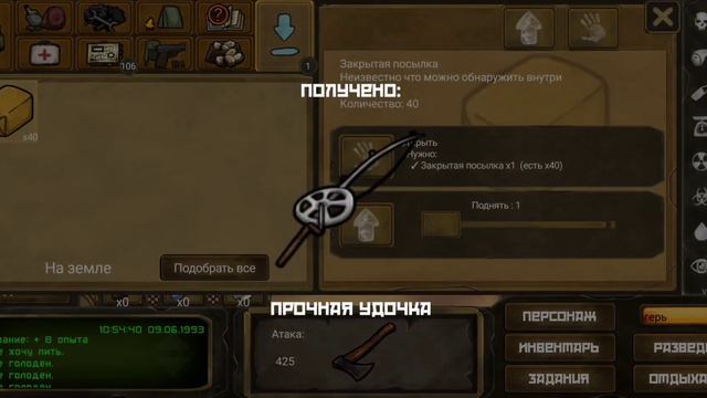 Day R Survival (old) 100 старых почтовых посылок в 1.422 версии. смотреть онлайн