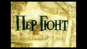 Жизнь и творчество Генрика Ибсена