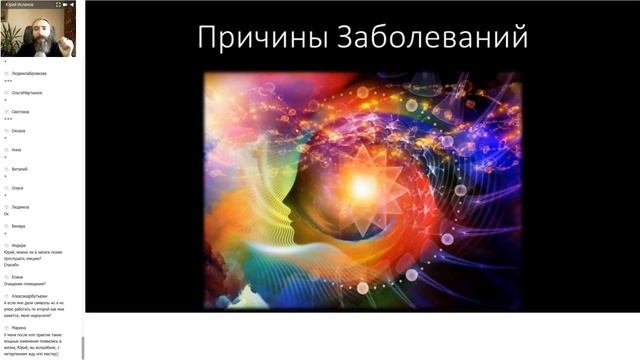 Обучение Рейки 1 ступень Инициация от Мастера Юрия Исламова смотреть онлайн