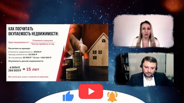 Выгодно ли инвестировать в недвижимость? Сравнение недвижимости и опционов X100 смотреть онлайн