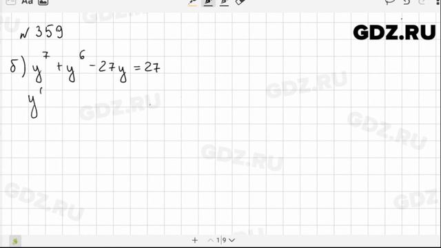 № 359 - Алгебра 9 класс Макарычев смотреть онлайн