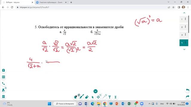 СОЧ подготовка алгебра 8 класс 1 четверть смотреть онлайн